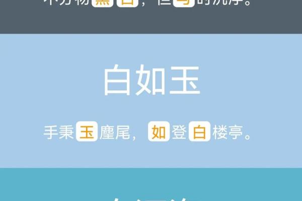 白姓女孩名字大全，经典与创新兼备