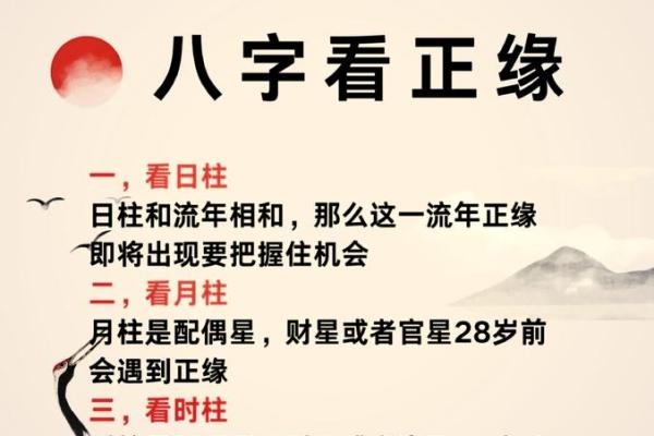 想知道婚姻运势？免费合八字帮你指点迷津