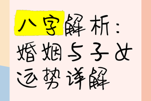 想知道婚姻运势？免费合八字帮你指点迷津