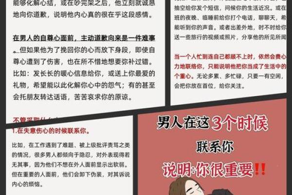 男命双桃花的暗示：感情波动是否预示着转机