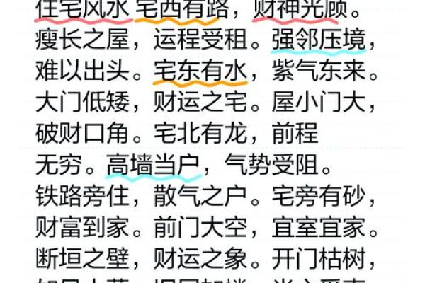 大安区家居风水影响家庭运势的关键要素