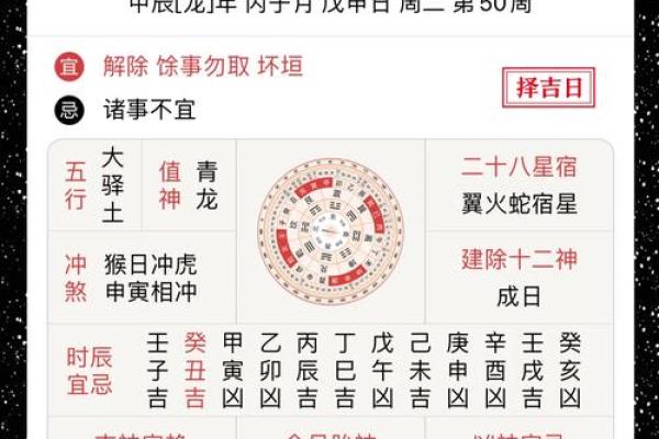黄历吉日指南：挑选入宅良辰，让你的新居焕发生机