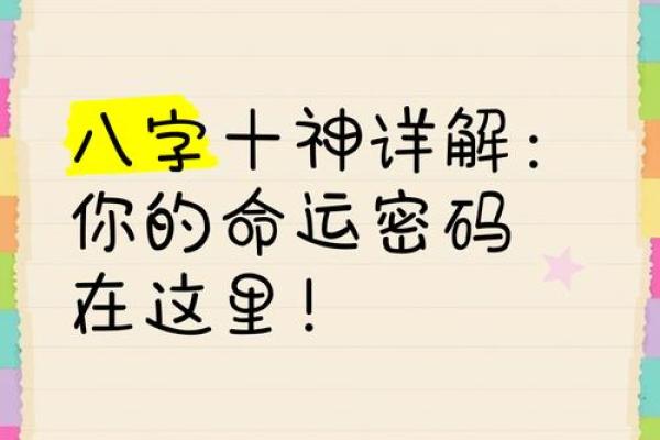 带生辰八字的图片揭示命运密码，你不可不知的神秘力量