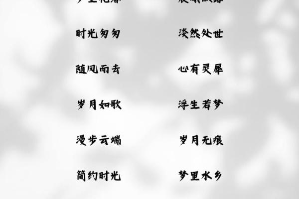 安然：一个名字的温暖与力量