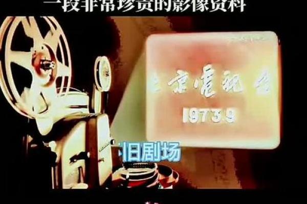 穿越时空的回忆：1958年农历大事记，带你感受那个年代的风情万种