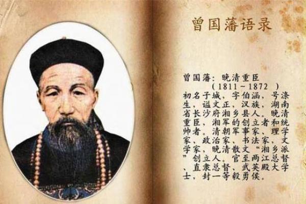 从曾国藩的儒学观点看风水与卜卦的关系