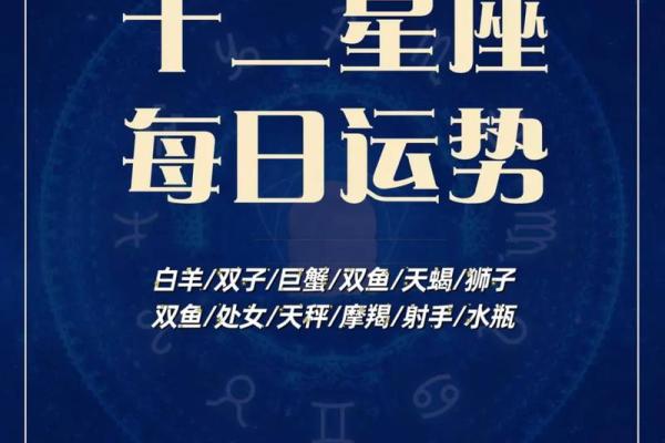 天蝎座与十二生肖的互动：每个星座的运势如何变化