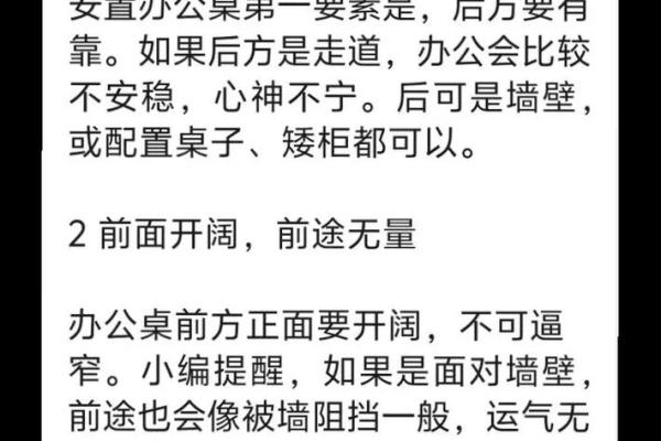 办公地点风水不好对工作效率的潜在影响 办公地点风水不好对工作效率的潜在影响