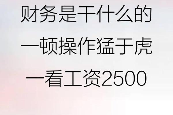 属虎的今天：如何应对职场与生活中的压力