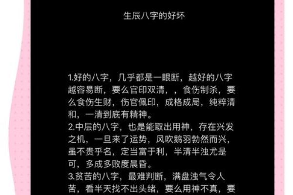 八字带学堂：教你如何通过八字分析提升个人运势