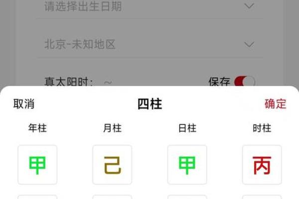 从生辰八字看人生运势，如何找到属于你的幸运时机