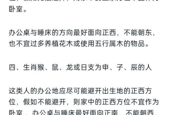 暴毙家居风水：如何避免家中隐藏的致命隐患