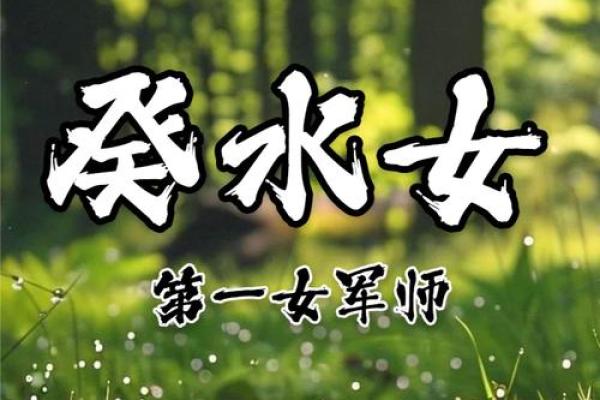 水命女生的命运解析及性格优势
