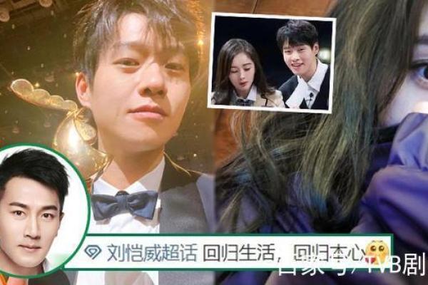 刘恺威八字深度剖析：这几个因素决定了他的命运