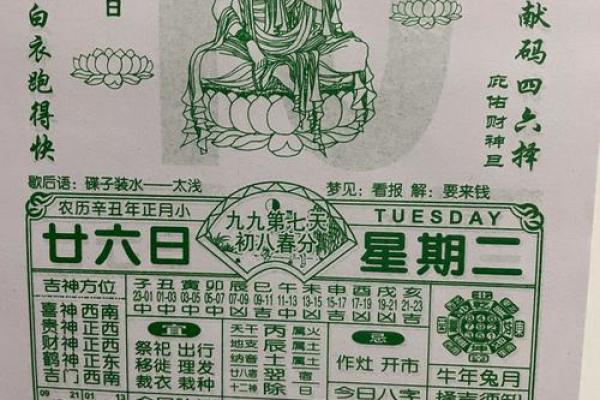免费万年历查询，一键下载生辰八字宝典