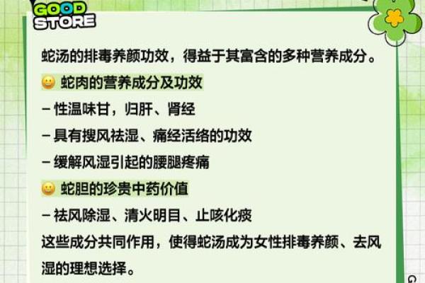 本命年蛇女的心理调节方法