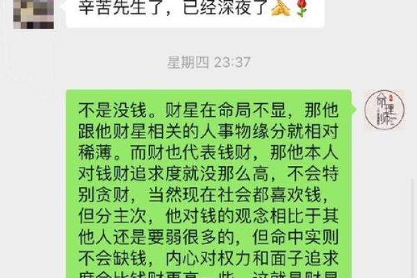 八字合姻缘解析：如何提升婚姻运势