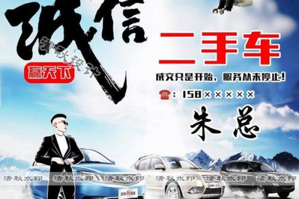 创意十足的二手车行名字推荐大全