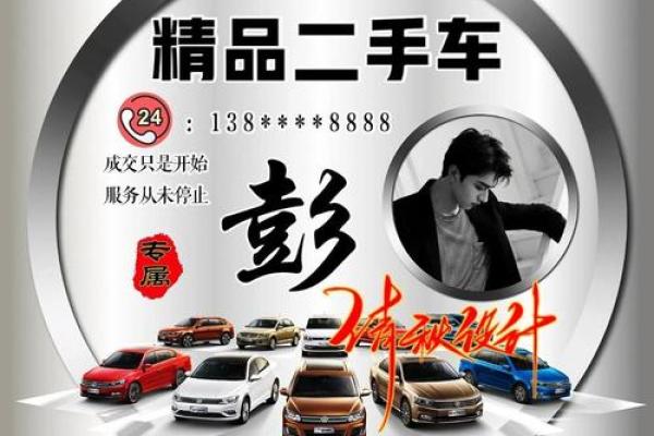 创意十足的二手车行名字推荐大全
