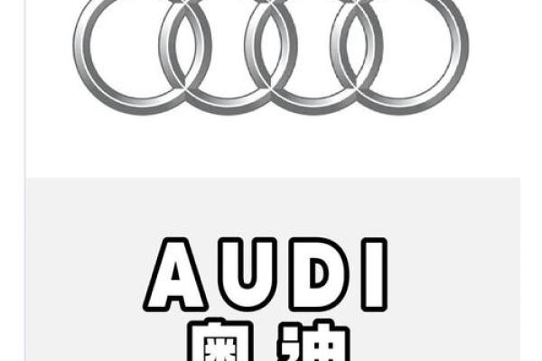 八字车标背后的故事：它代表了什么？