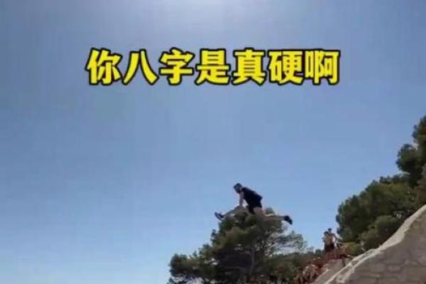 八字很硬的人都有哪些显著特征？