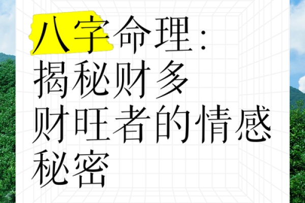 八字多金适合哪些职业？提升财富运势的关键