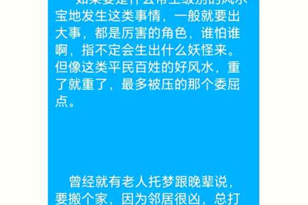 坟墓风水知识：如何提升家族运势