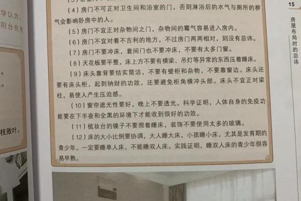 道士看家居风水服务费用揭秘