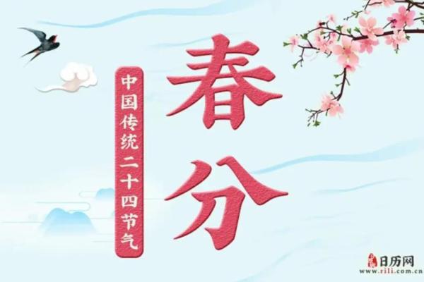 二十四节气万年历：穿越时空的四季诗篇