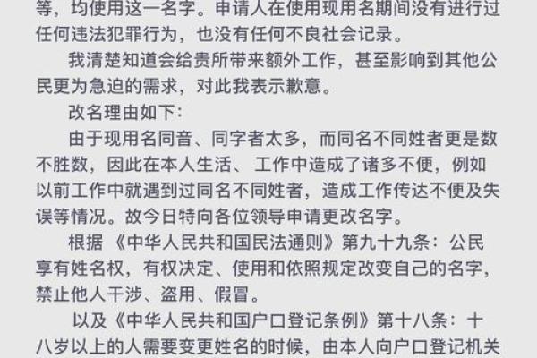 办理户口改名字时常见的错误和解决方法