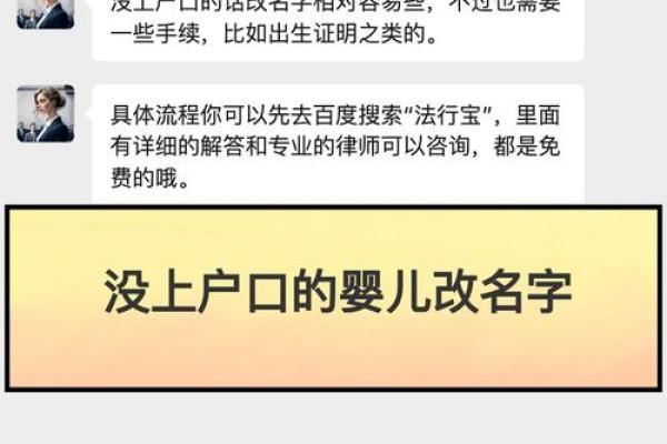 办理户口改名字时常见的错误和解决方法