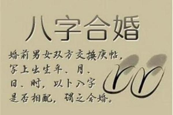 甲子姻缘的缘分法则，你是否也在其中？