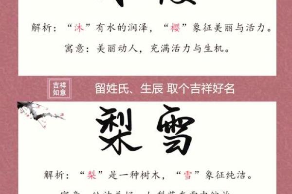 水木灵动女孩名字，寓意生生不息