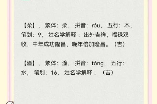 水木灵动女孩名字，寓意生生不息