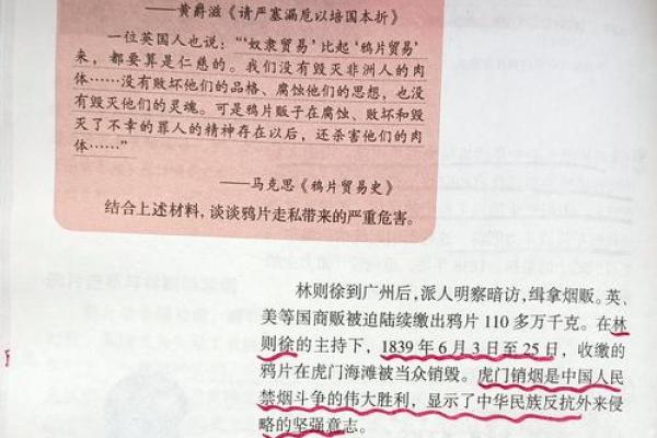 农历初八，历史背后的故事
