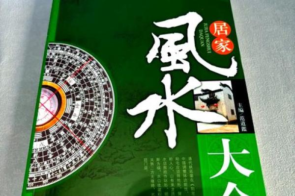 布局与和谐家居风水对生活的积极影响分析