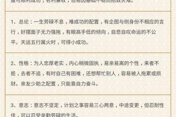 测生辰八字能算出多少斤几两？揭秘背后的奥秘与真相