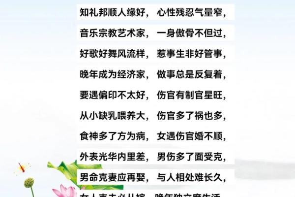 掌握八字食神，成功不再遥不可及