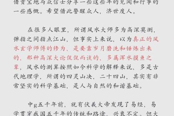 天干地支万年历：揭秘岁月流转的神秘密码
