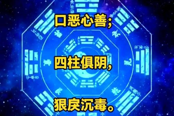 八字纯阴是什么意思？揭开其中的深层含义与影响因素