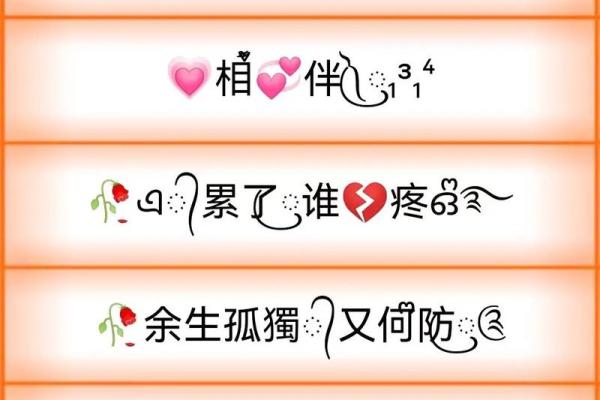 创意十足的情侣名字推荐，两个字的甜蜜搭配