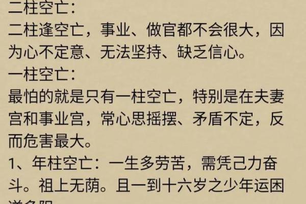 八字地支三会揭秘：如何通过三会了解你的命运走势