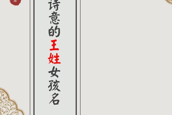 如何为属鸡的女宝宝挑选一个独特且有寓意的名字
