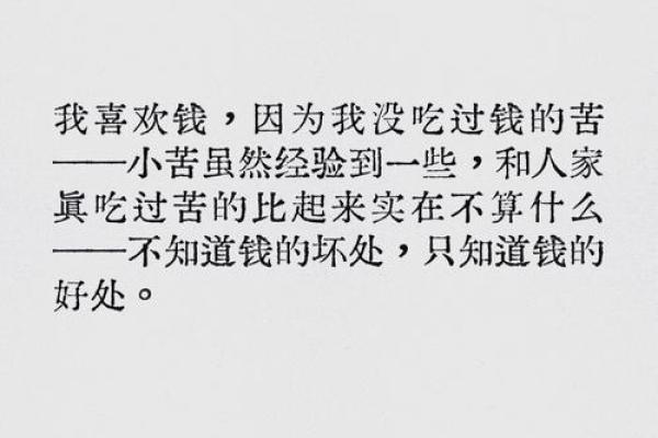 财富与命名：分析和金钱相关的名字背后的哲学