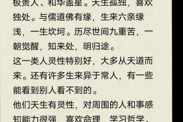 八字寡宿是什么意思？揭开命理中的神秘面纱