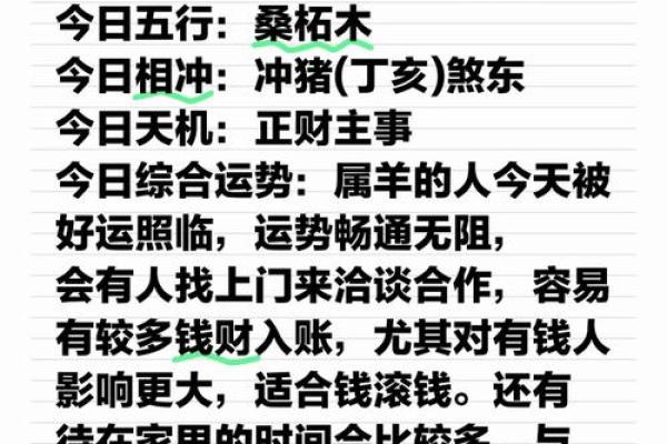 生肖运势全解析：各生肖今年的运程如何