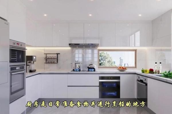 厨房橱柜风水设计助力家庭和谐与幸福
