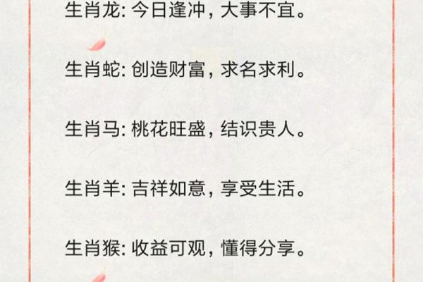 今日运势：根据生肖了解你的运气与建议