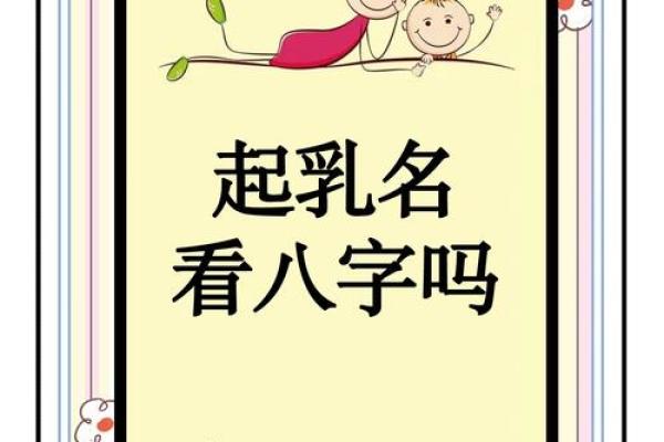 宝宝名字如何选才更符合五行八字
