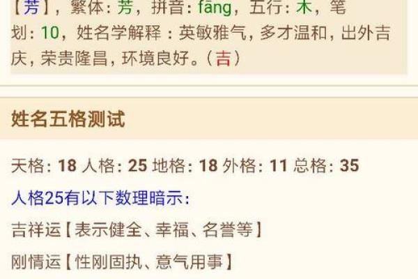 宝宝名字如何选才更符合五行八字